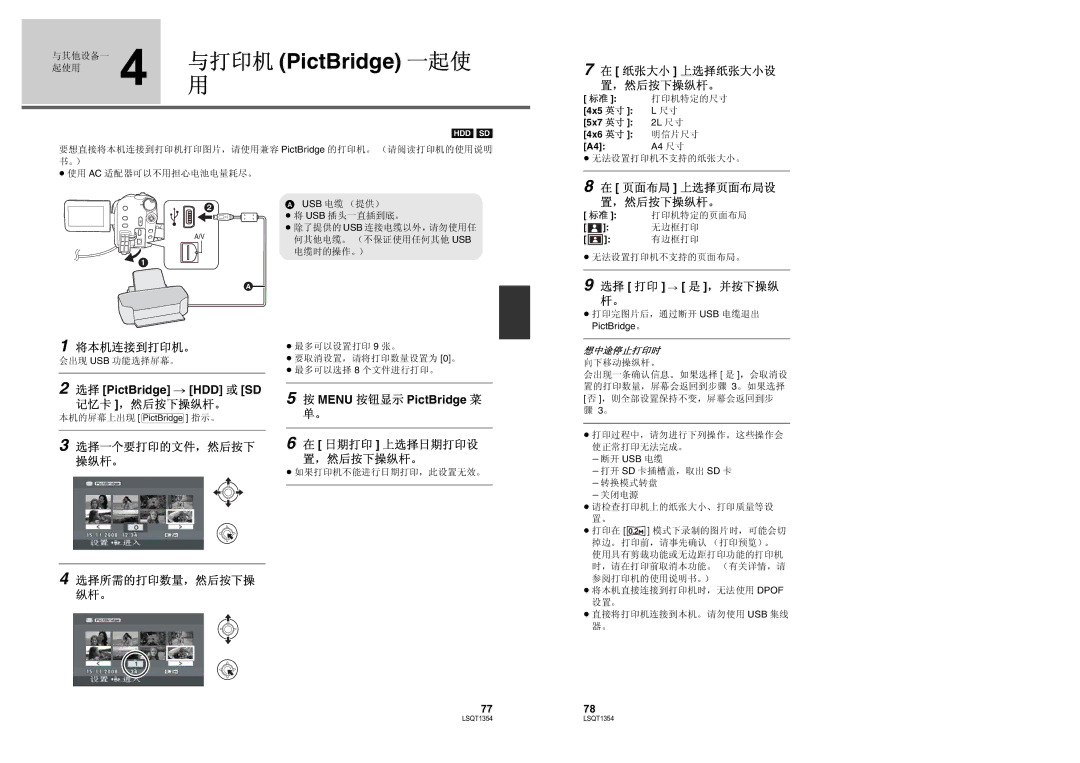 Panasonic SDR-H48GK manual PictBridge, Hdd Sd 