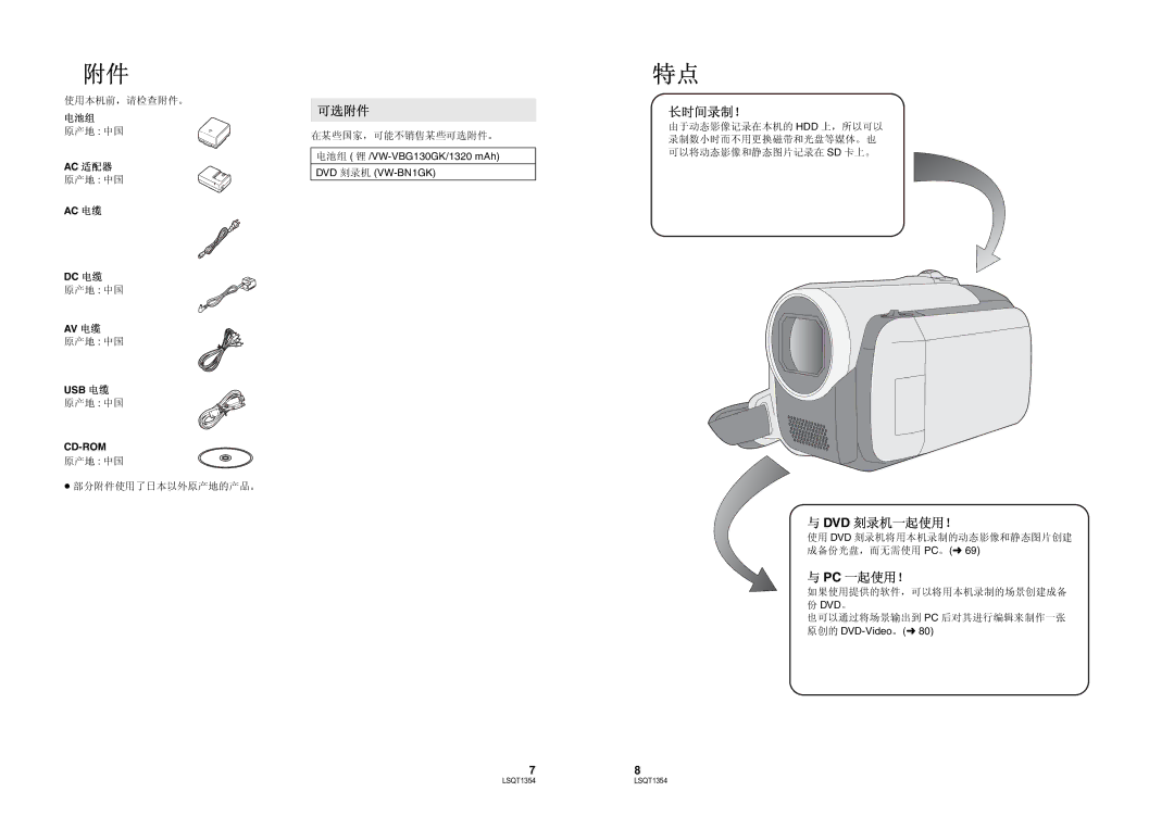 Panasonic SDR-H48GK manual Dvd 