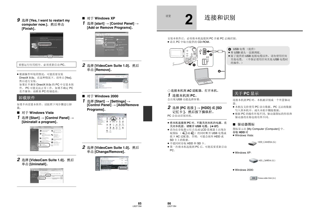 Panasonic SDR-H48GK manual Yes, I want to restart my computer now Finish 