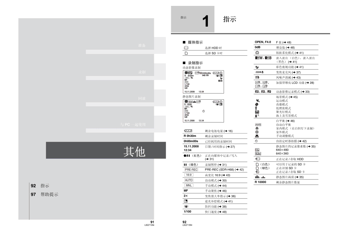 Panasonic SDR-H48GK manual 9192, 10000 