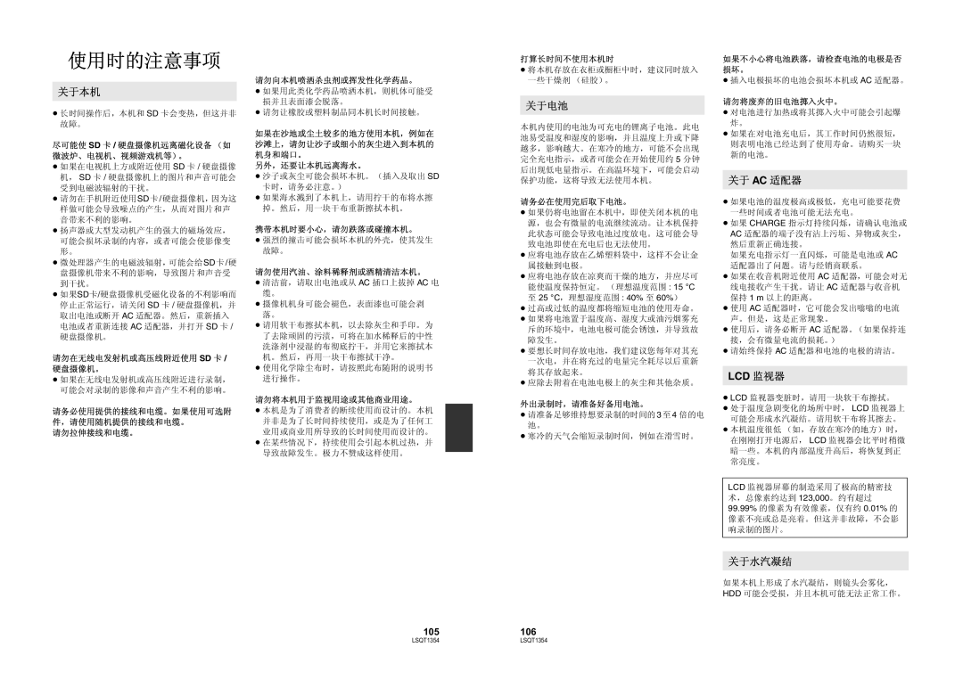 Panasonic SDR-H48GK manual Lcd, 105106 