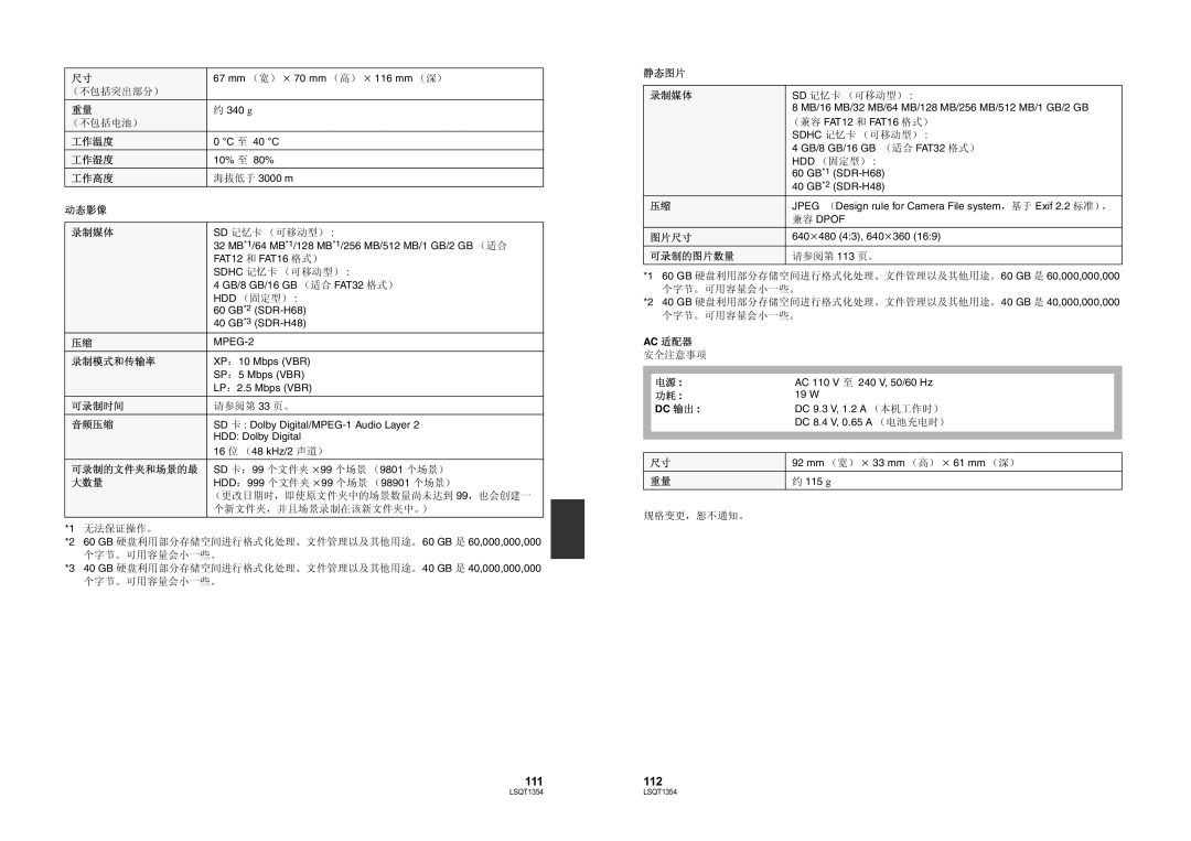 Panasonic SDR-H48GK manual 111112 