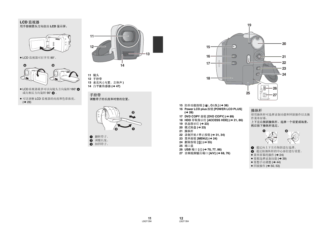 Panasonic SDR-H48GK manual Lcd, 1112 