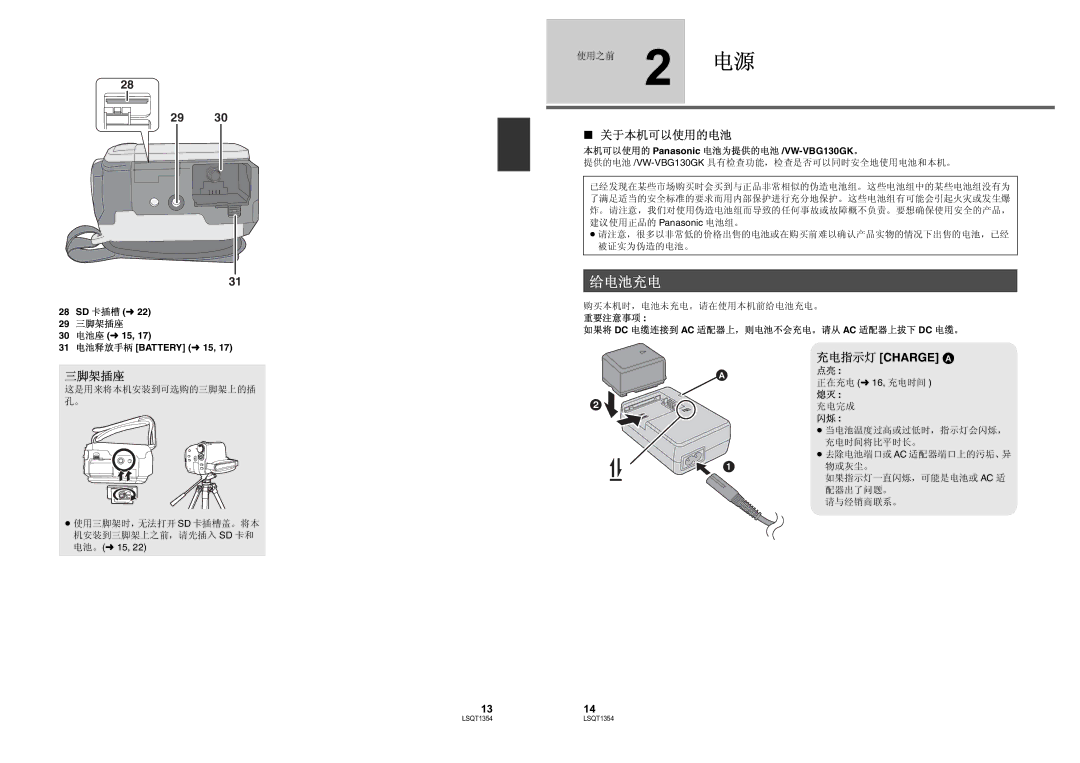 Panasonic SDR-H48GK manual Charge, 1314 