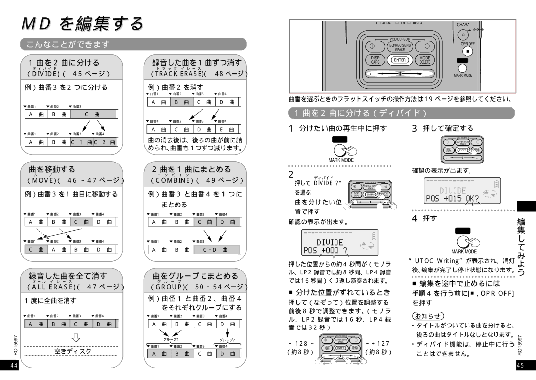 Panasonic SJ-MR220 manual Md を編集する, こんなことができます, 曲を 2 曲に分ける（ディバイド） 