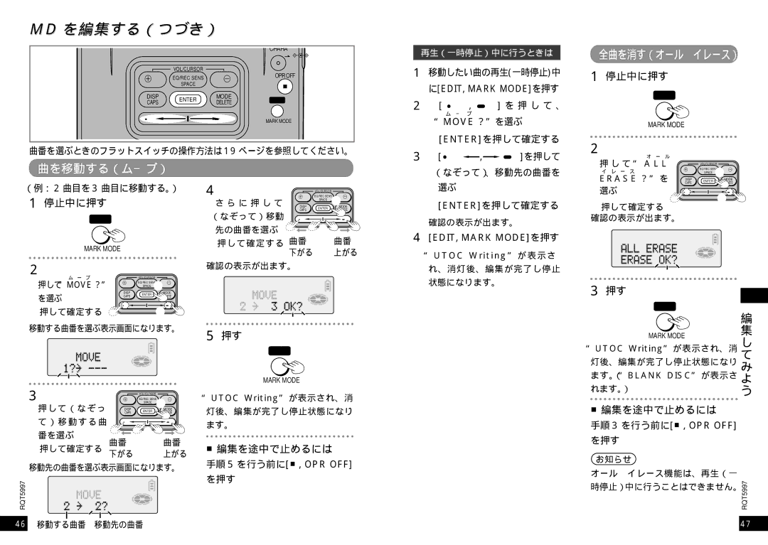 Panasonic SJ-MR220 manual Md を編集する（つづき）, 曲を移動する（ム－ブ）, 停止中に押す 