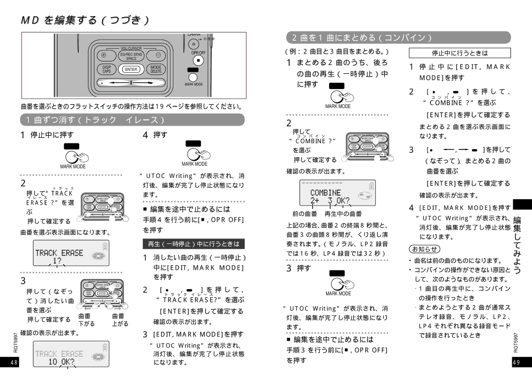 Panasonic SJ-MR220 manual 曲を 1 曲にまとめる（コンバイン）, 曲ずつ消す（トラック イレース）, まとめる 2 曲のうち、後ろ の曲の再生（一時停止）中 に押す Edit 