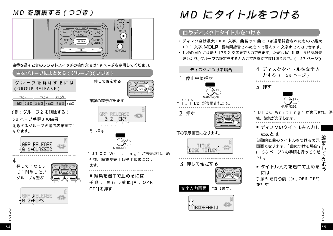 Panasonic SJ-MR220 manual Md にタイトルルををつつけけるる, 曲やディスクにタイトルをつける, ディスクタイトルを文字入 力する 58 ページ）, ディスクのタイトルを入力し たあとは, タイトル入力を途中で止める う 