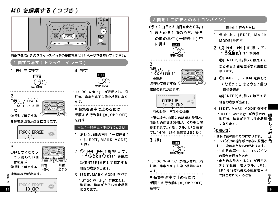 Panasonic SJ-MR220 manual 2 曲を 1 曲にまとめる（コンバイン）, 1 曲ずつ消す（トラック イレース）, Md を編集する（つづき）, 再生（一時停止）中に行うときは 