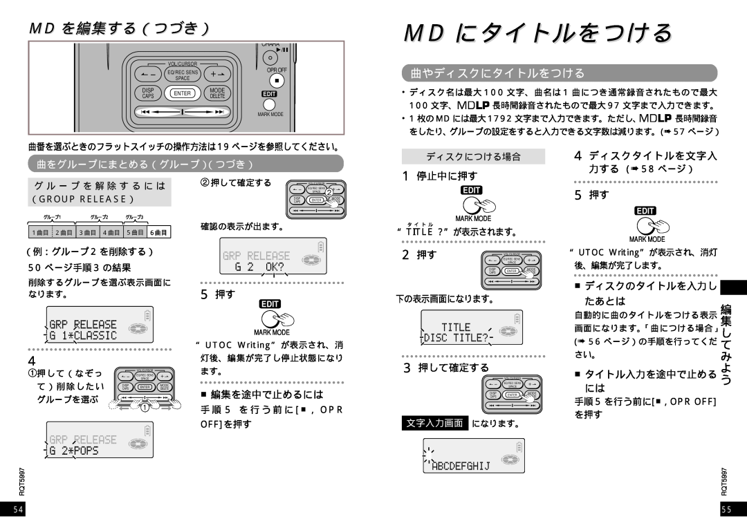 Panasonic SJ-MR220 manual Md にタイトルルををつつけけるる, 2 押す, 曲やディスクにタイトルをつける, Md を編集する（つづき）, 曲をグループにまとめる（グループ）（つづき） 
