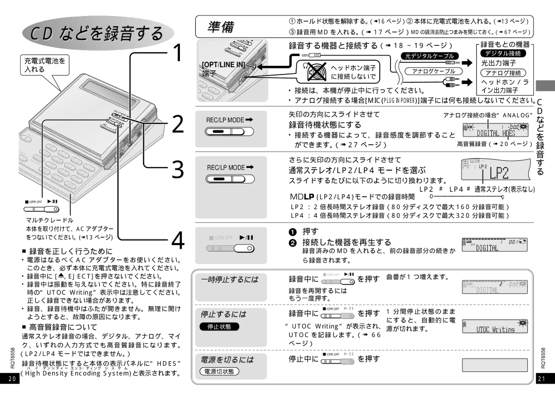 Panasonic SJ-MR250 manual 録音待機状態にする, 録音を正しく行うために, 高音質録音について, を押す 