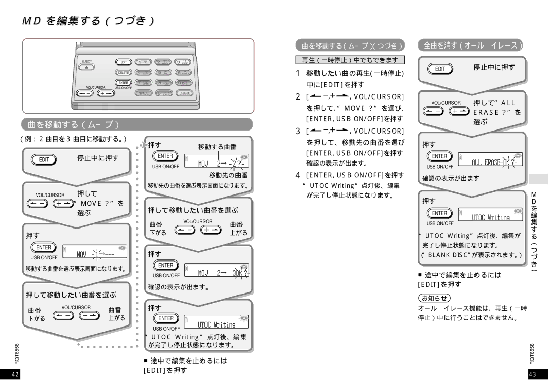 Panasonic SJ-MR250 manual Md を編集する（つづき）, 曲を移動する（ム－ブ）（つづき）, 全曲を消す（オール イレース） 