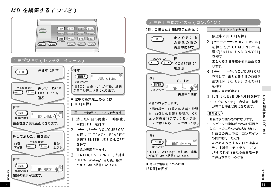 Panasonic SJ-MR250 manual 曲を 1 曲にまとめる（コンバイン）, 曲ずつ消す（トラック イレース） 