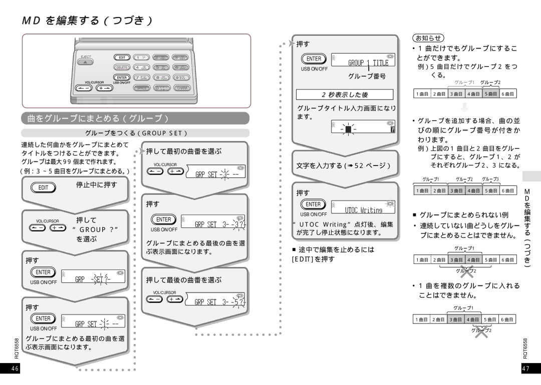 Panasonic SJ-MR250 manual 曲をグループにまとめる（グループ） 