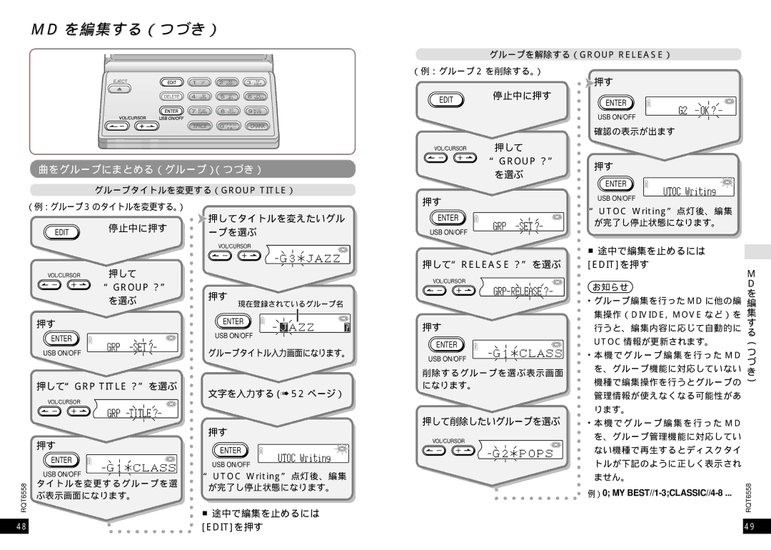 Panasonic SJ-MR250 manual 押してタイトルを変えたいグル, 52 ページ）, 文字を入力する, 押して削除したいグループを選ぶ 