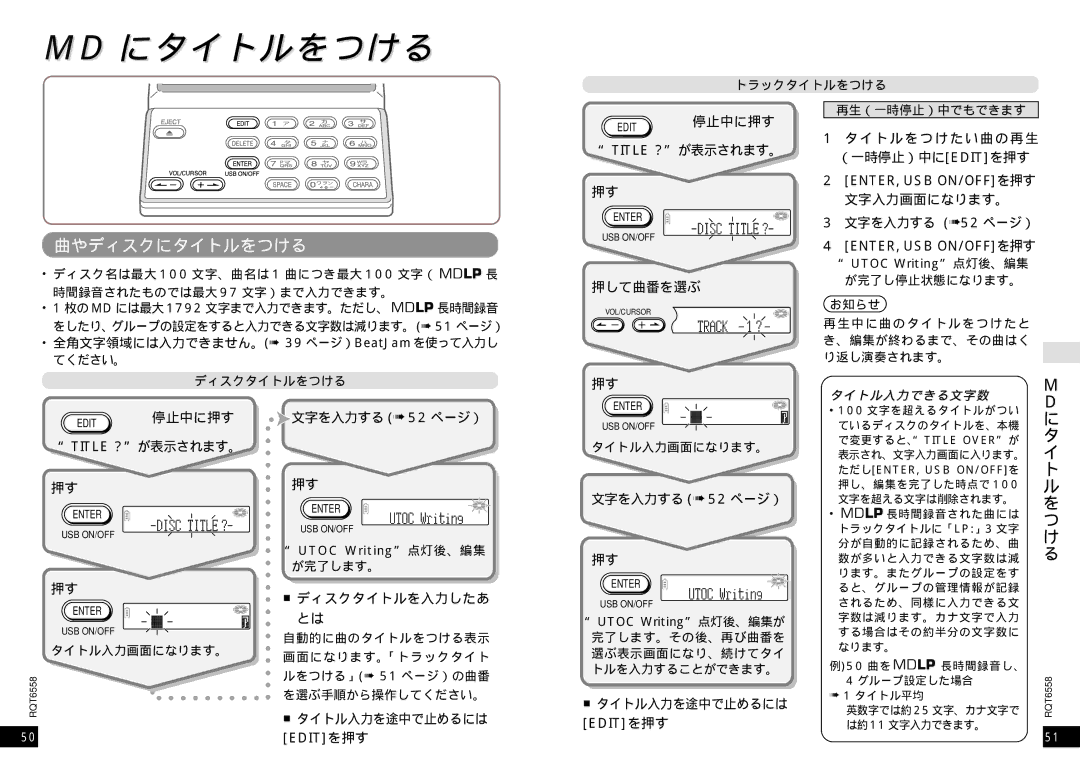 Panasonic SJ-MR250 manual Md にタイトルをつける, 曲やディスクにタイトルをつける 