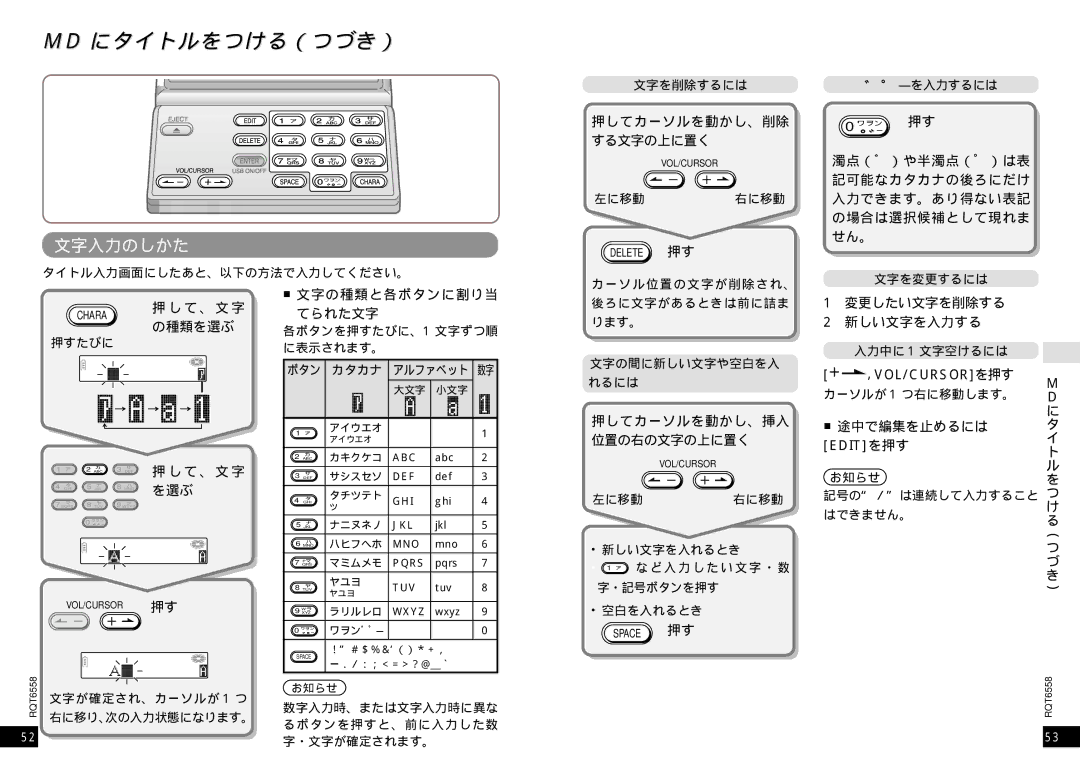 Panasonic SJ-MR250 manual Md にタイトルをつける（つづき）, 文字入力のしかた 