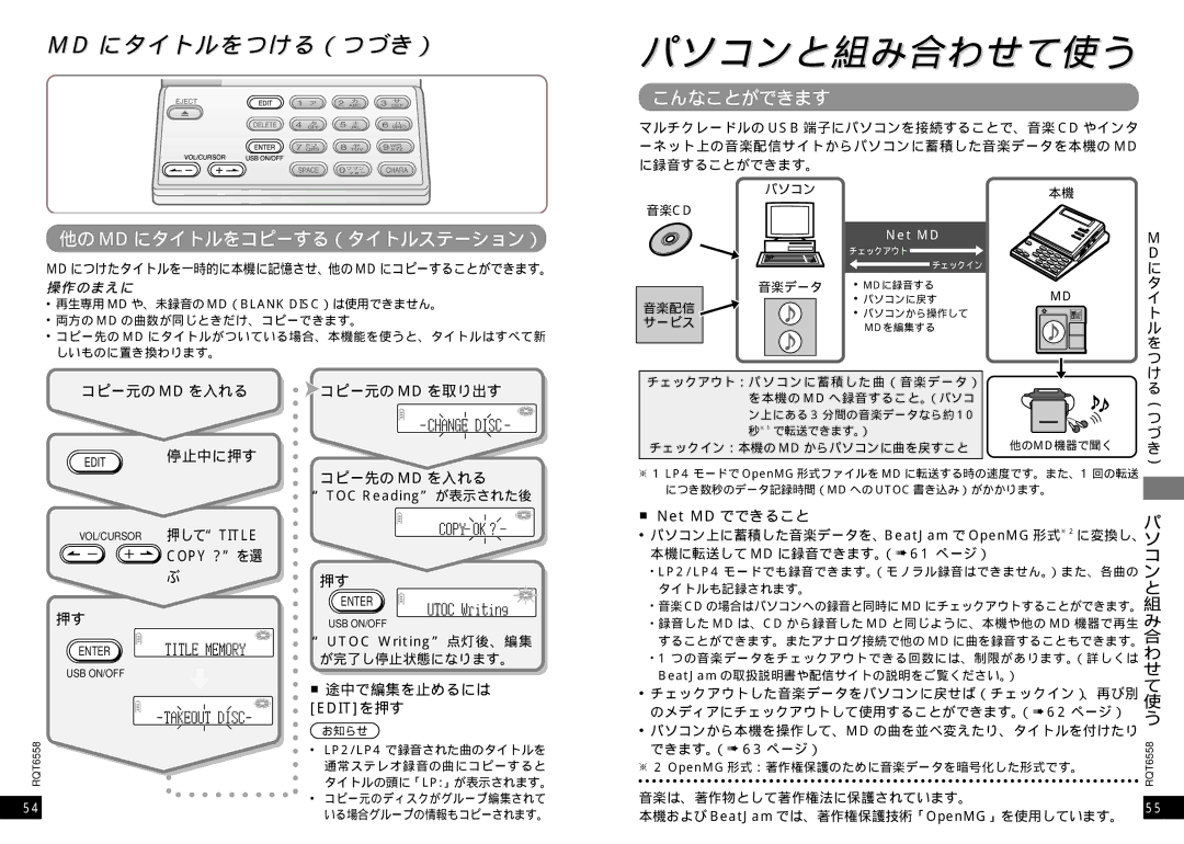 Panasonic SJ-MR250 manual 他の Md にタイトルをコピーする（タイトルステーション）, こんなことができます, コピー元の Md を入れる コピー元の Md を取り出す, 停止中に押す コピー先の Md を入れる 