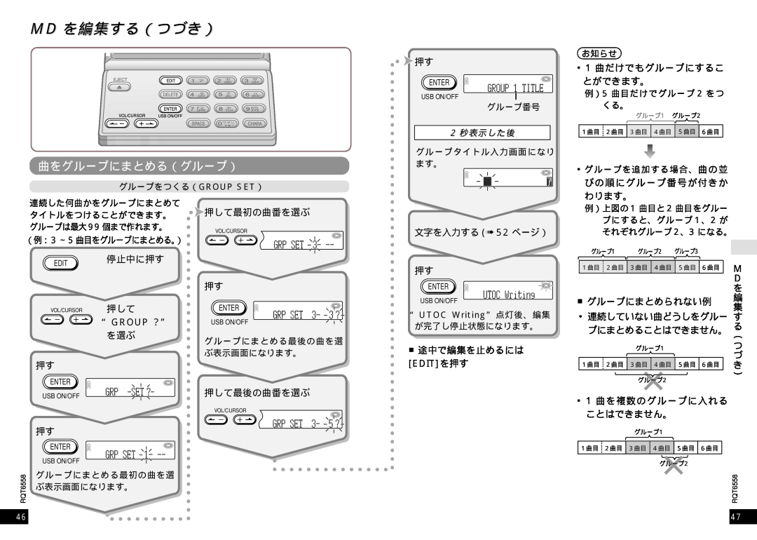 Panasonic SJ-MR250 manual 曲をグループにまとめる（グループ）, Md を編集する（つづき） 