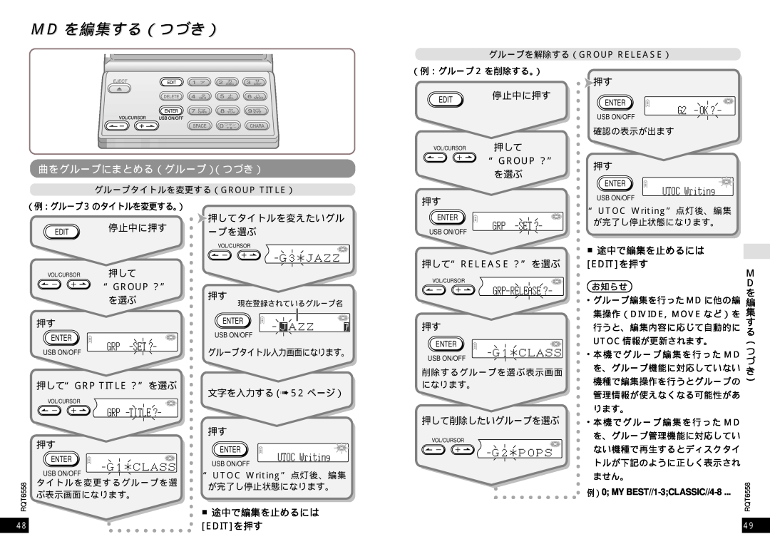 Panasonic SJ-MR250 manual Md を編集する（つづき）, 曲をグループにまとめる（グループ）（つづき）, Editを押す 