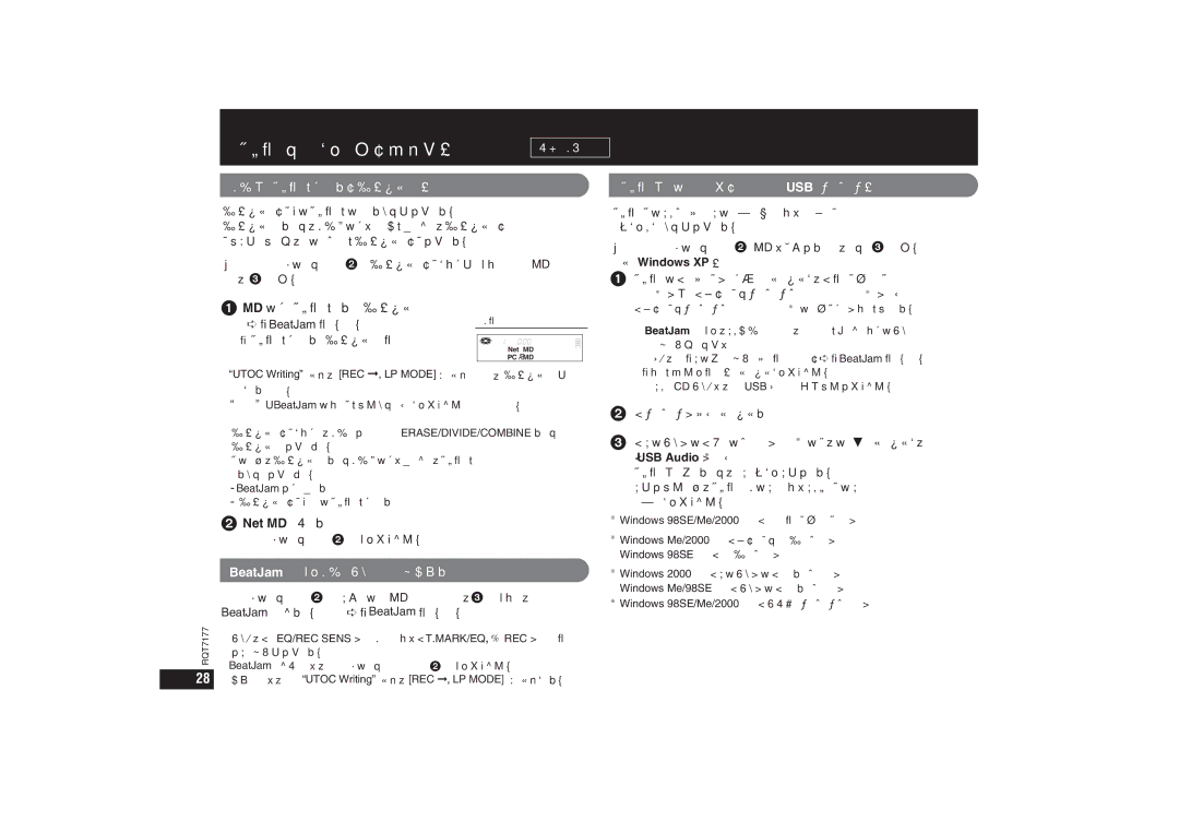 Panasonic SJ-MR270 Mdからパソコンに曲を戻す（チェックイン）, BeatJam を使ってMDを再生・編集する, パソコンからの演奏を聞く（Usb オーディオ）, Windows XP）, USB Audio§4を選ぶ 