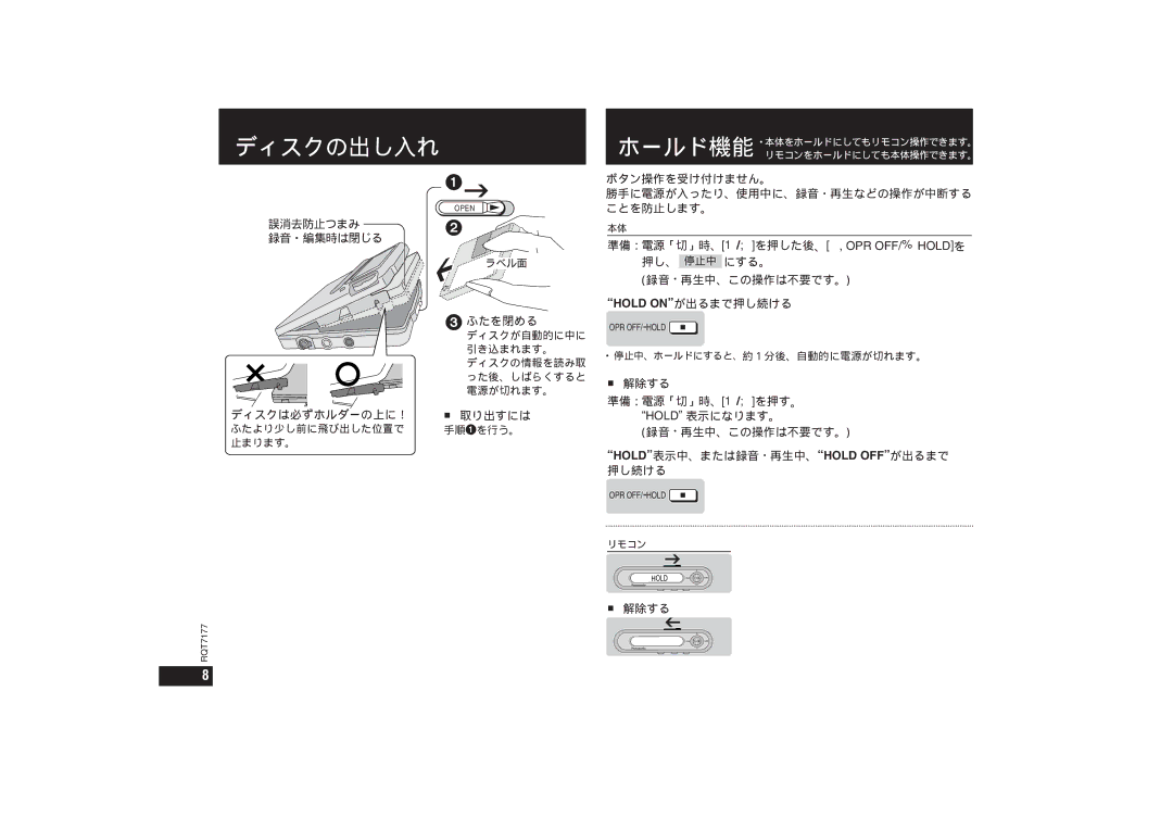 Panasonic SJ-MR270, SJ-MR240 operating instructions ディスクの出し入れ 