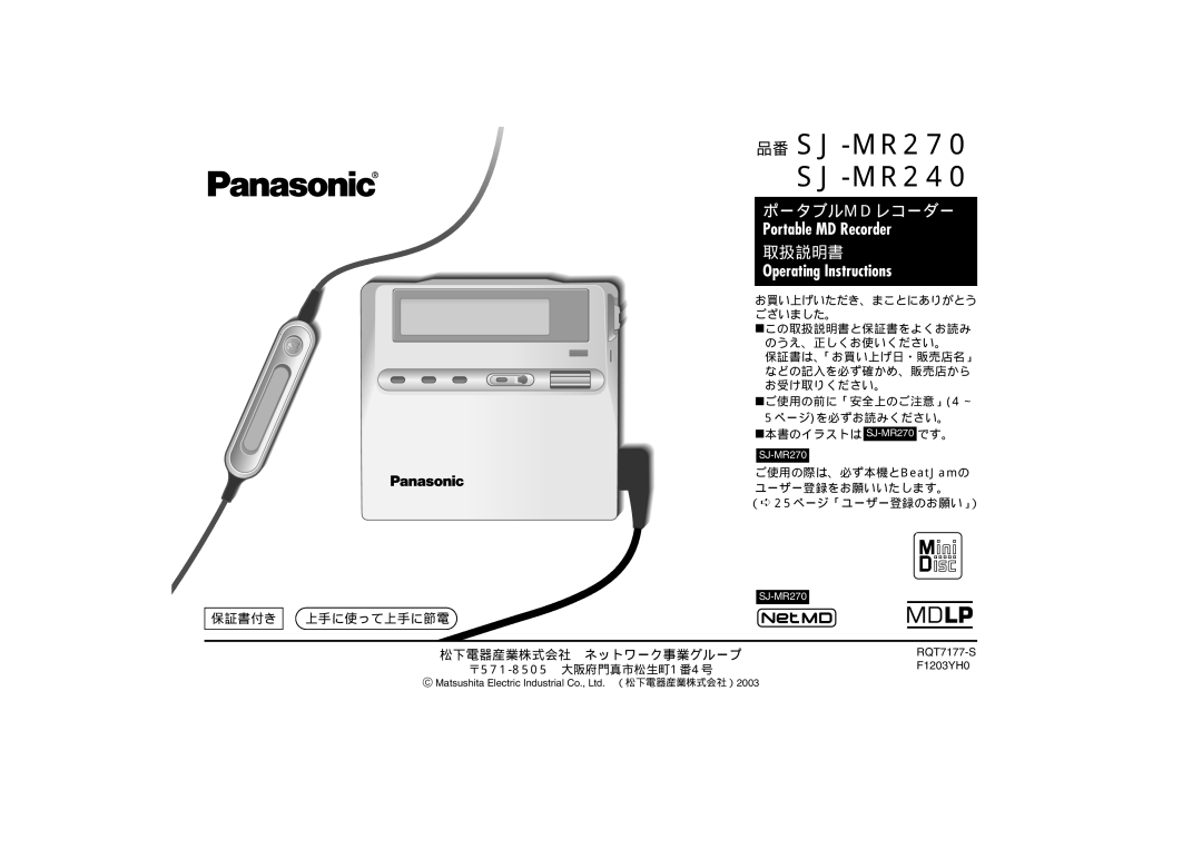 Panasonic operating instructions ポータブルmdレコーダー, 取扱説明書, 品番 SJ-MR270 SJ-MR240, Portable MD Recorder 