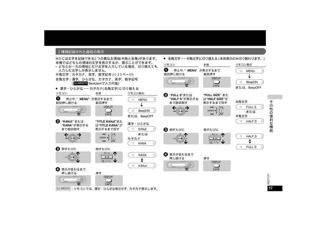 Panasonic SJ-MR240, SJ-MR270 2種類記録された曲名の表示, 2 “KANJI” または, “Title Kanji”また, “Kana”が表示する, は“Title Kana”が, 2 “FULL S”または 