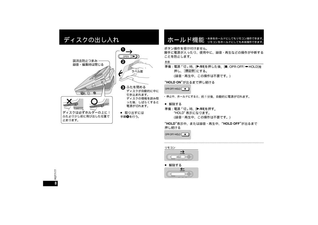 Panasonic SJ-MR270, SJ-MR240 operating instructions ディスクの出し入れ 