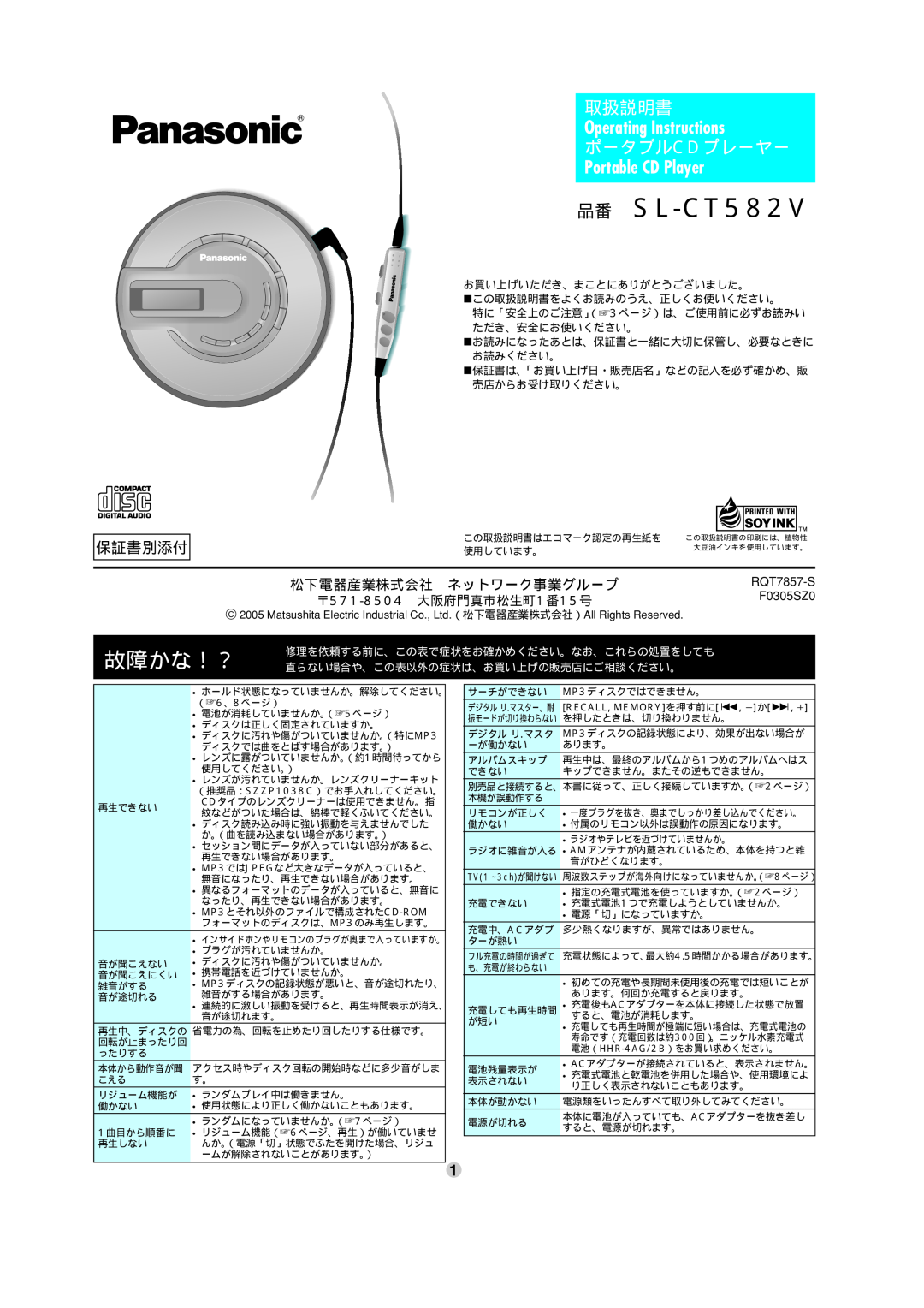Panasonic SL-CT680V manual Portable CD Player, SL-CT580V/SL-CT582V, Model No, Operating Instructions, User memo 