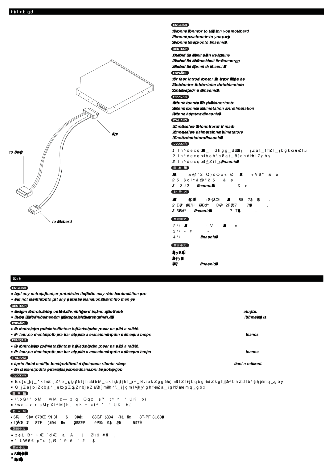 Panasonic SOD01 warranty Installation guide, Sataコネクタをマザーボード上のsataジャックに接続します。, 電源ケーブルコネクタを電源に接続します。 