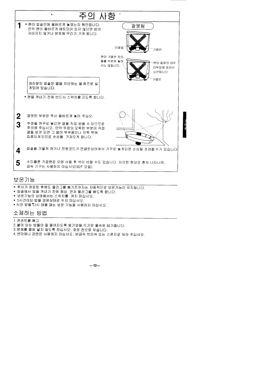 Panasonic SR-42HP/42F manual +stA.a 