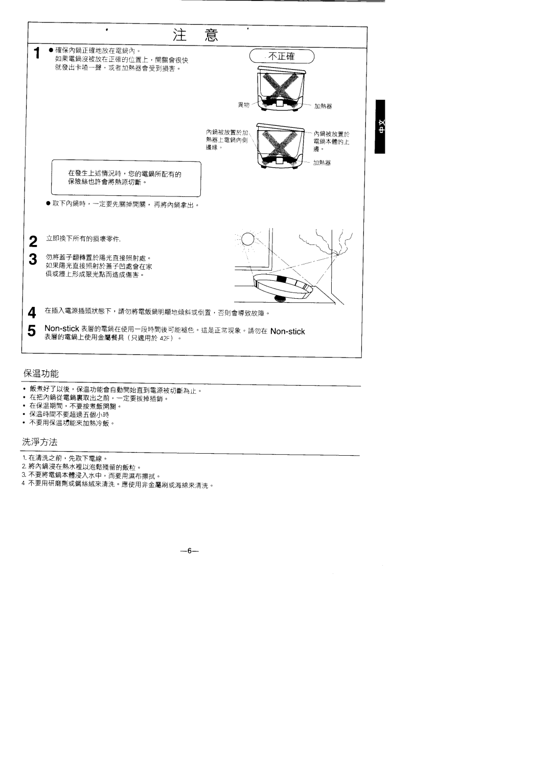 Panasonic SR-42HP/42F manual FtFn, Xftt HE 