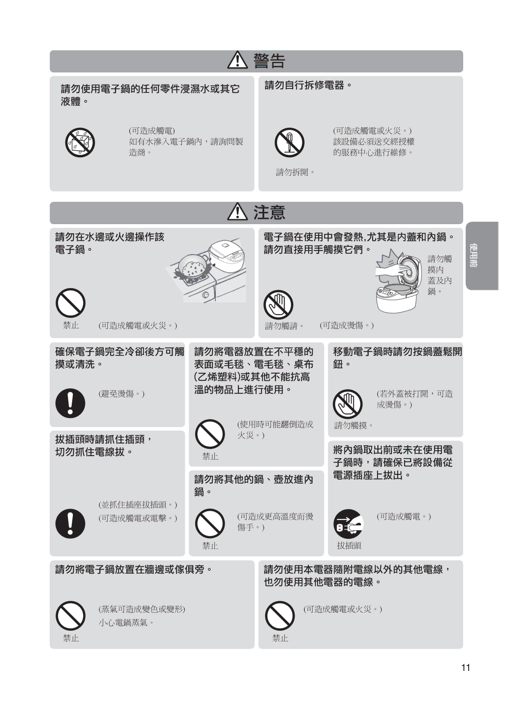 Panasonic SR-DE102 manuel dutilisation   