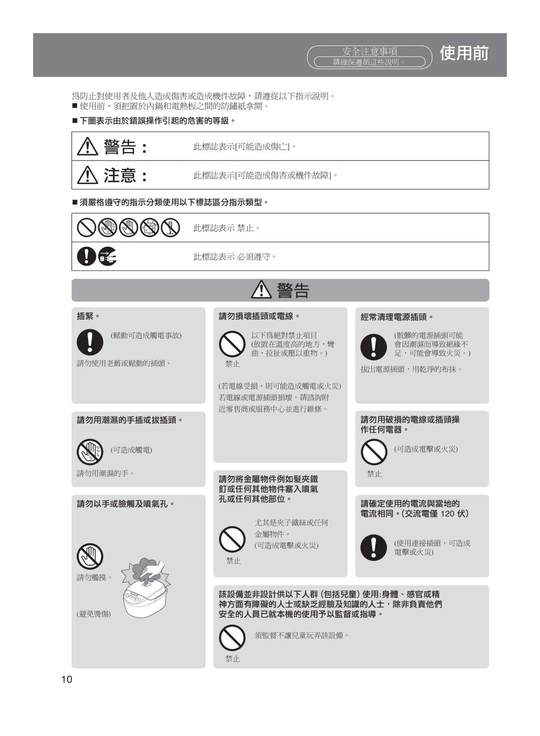 Panasonic SR-DG102, SR-DG182 manuel dutilisation  120  