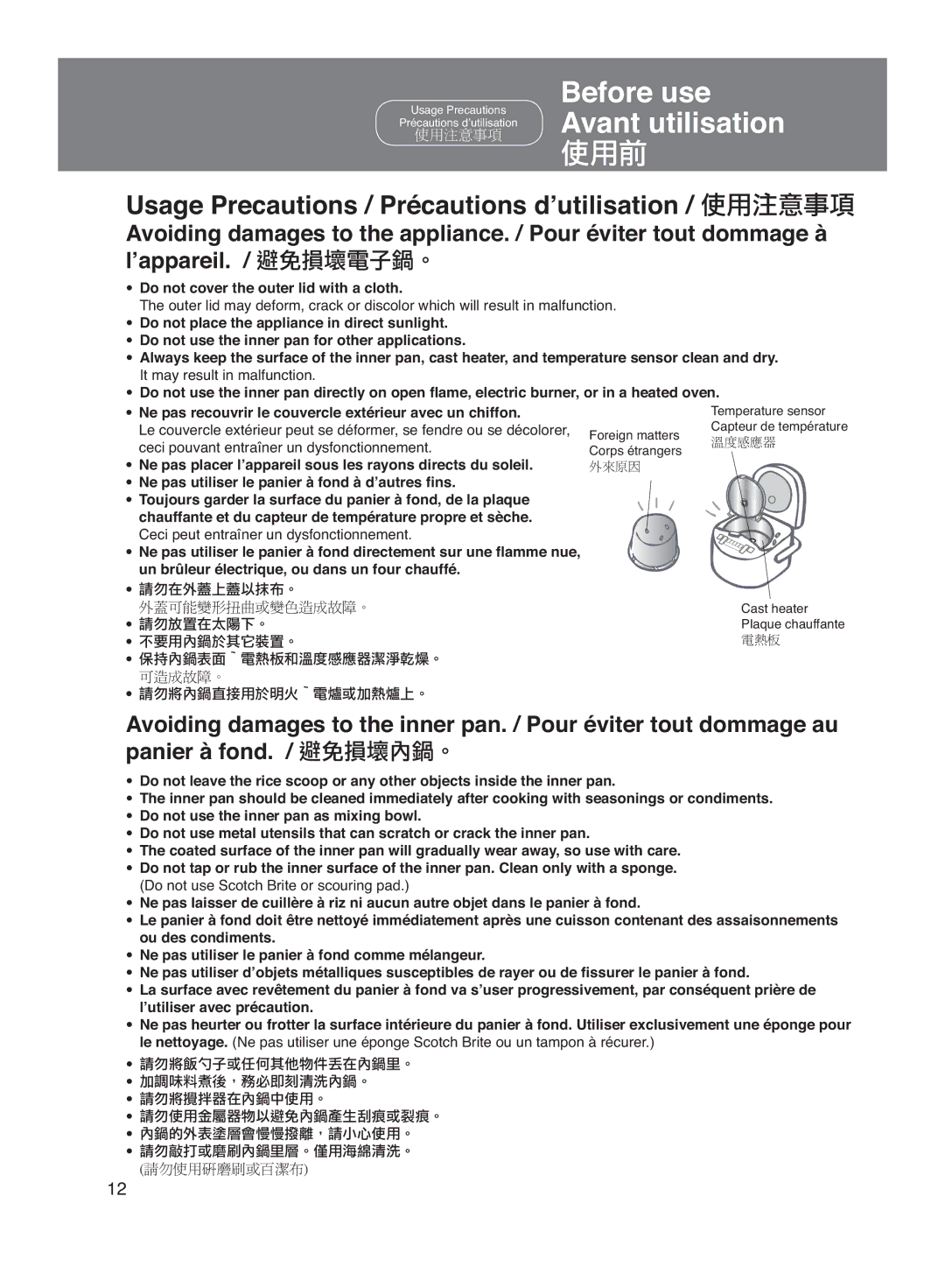 Panasonic SR-DG102, SR-DG182 manuel dutilisation Before use Avant utilisation, Do not cover the outer lid with a cloth 