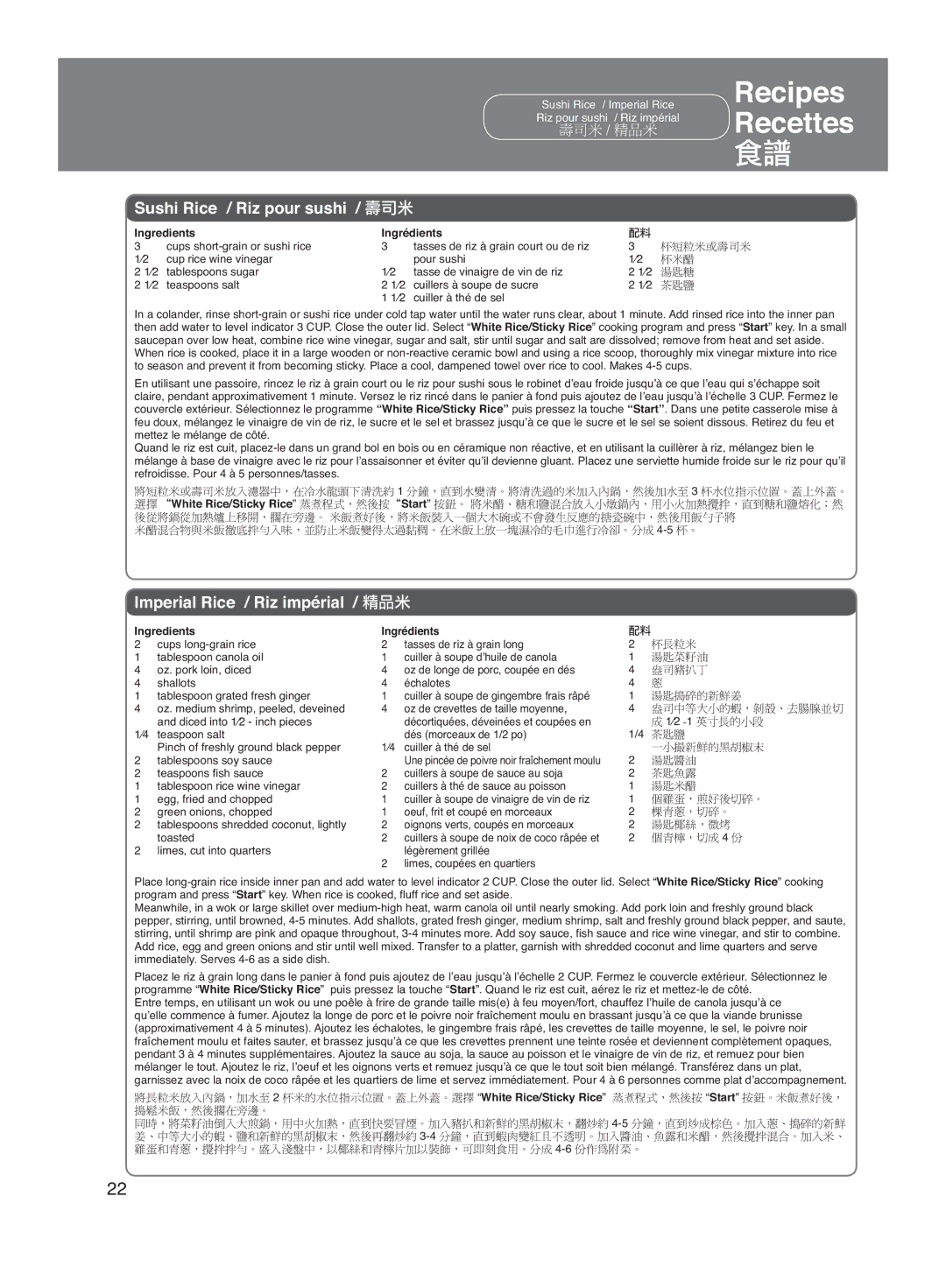 Panasonic SR-DG102, SR-DG182 manuel dutilisation Recipes Recettes, Imperial Rice / Riz impérial 