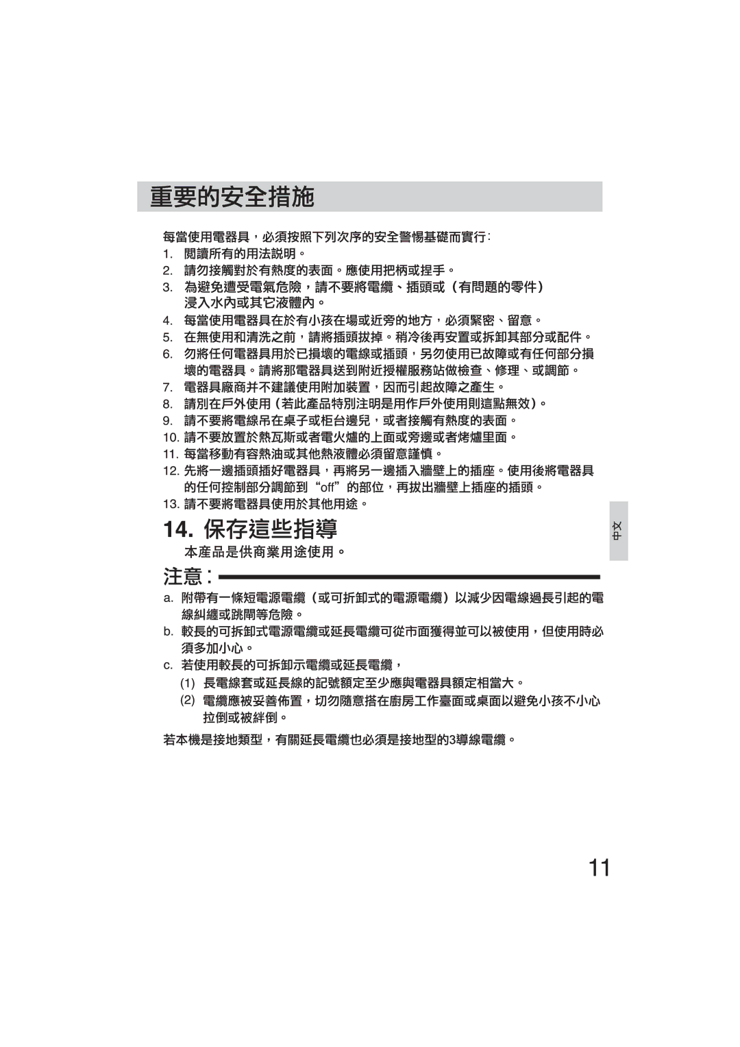 Panasonic SR-GA721 manuel dutilisation 