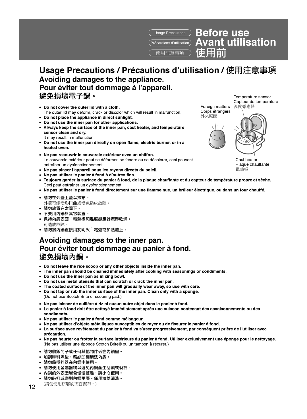 Panasonic SR-MGS102 specifications 使用前, Do not cover the outer lid with a cloth 