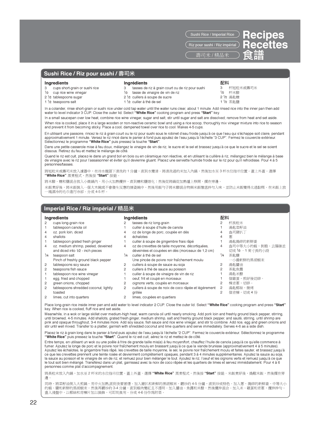 Panasonic SR-MGS102 specifications Ingredients Ingrédients, White Rice 蒸煮程式，然後按 Start 按鈕。 