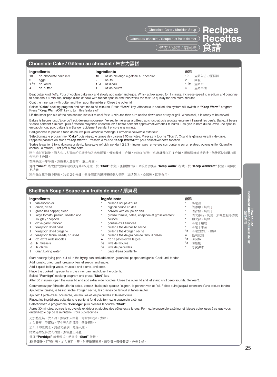 Panasonic SR-MGS102 specifications 選擇 Porridge 蒸煮程式，然後按 Start 按鈕。 