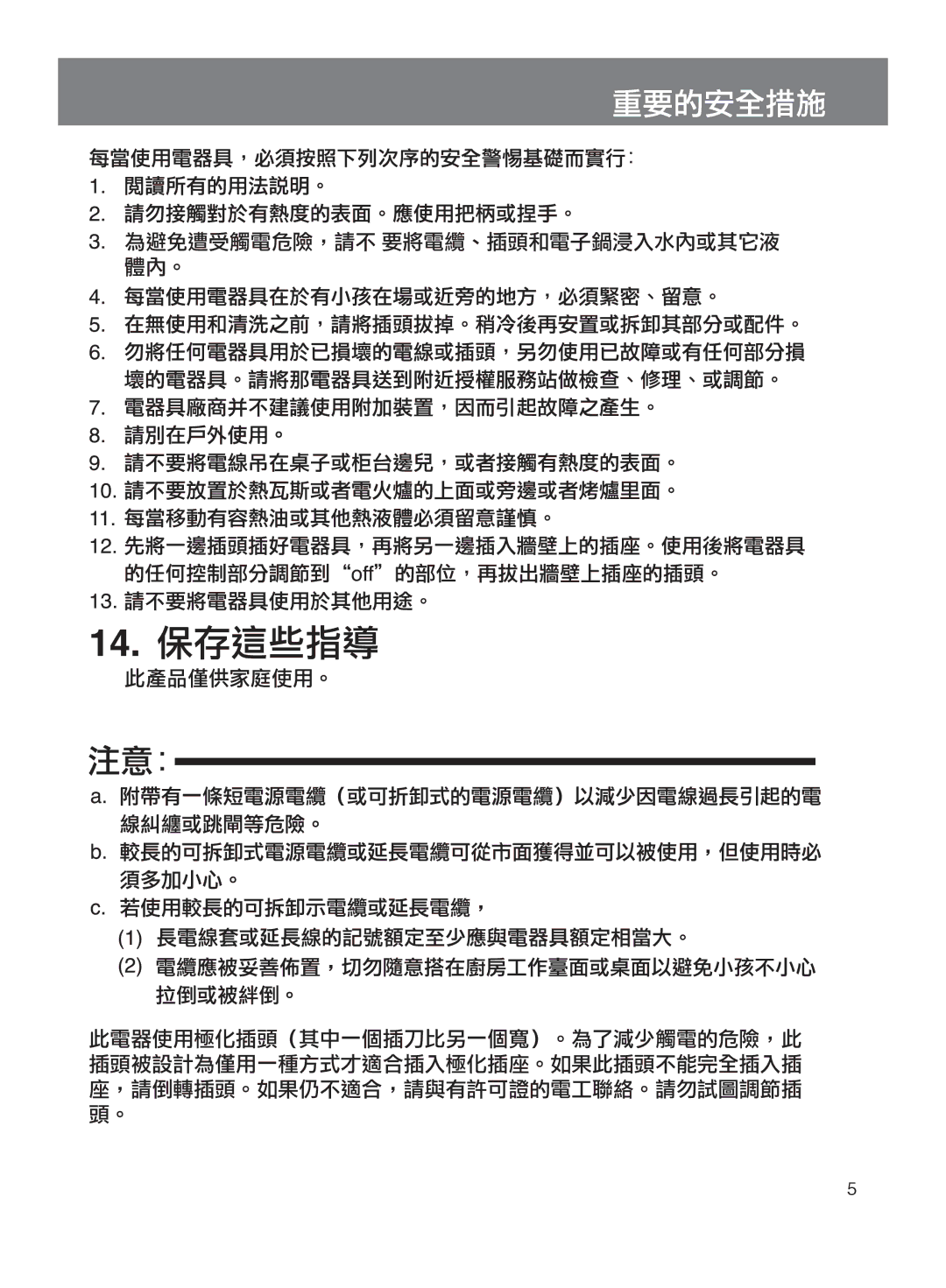 Panasonic SR-MGS102 specifications 