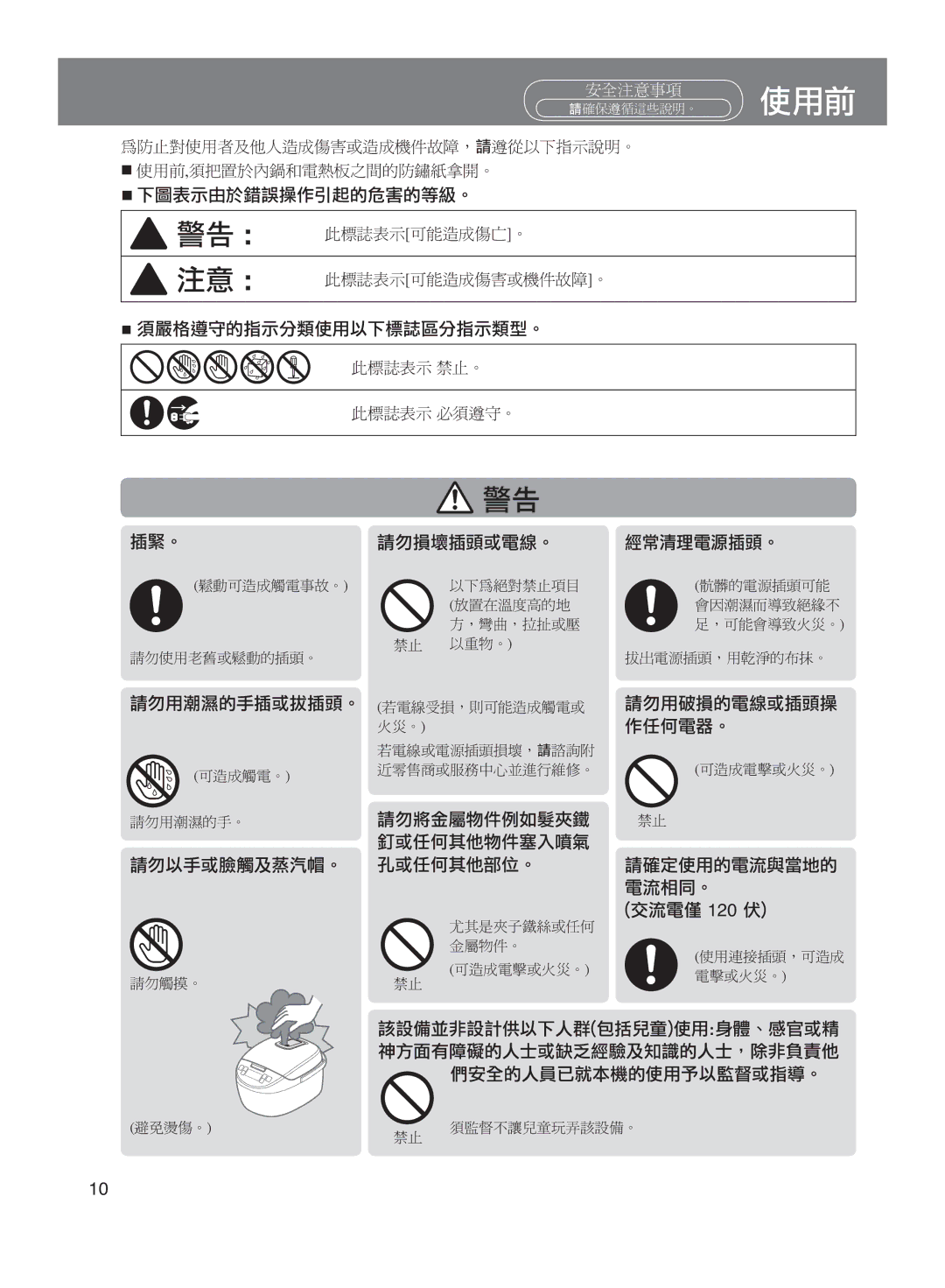 Panasonic SR-MS102, SR-MS182 manual  120  