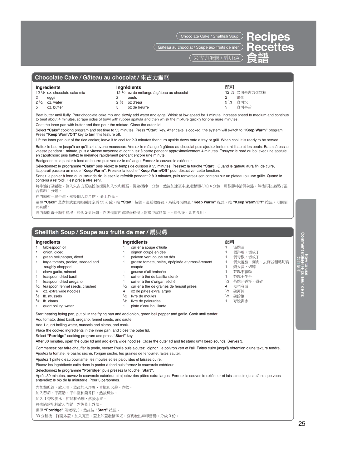 Panasonic SR-MS182, SR-MS102 manual Chocolate Cake / Gâteau au chocolat 