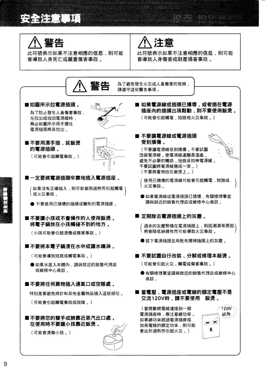 Panasonic SR-NA18, SR-NA10 manual 