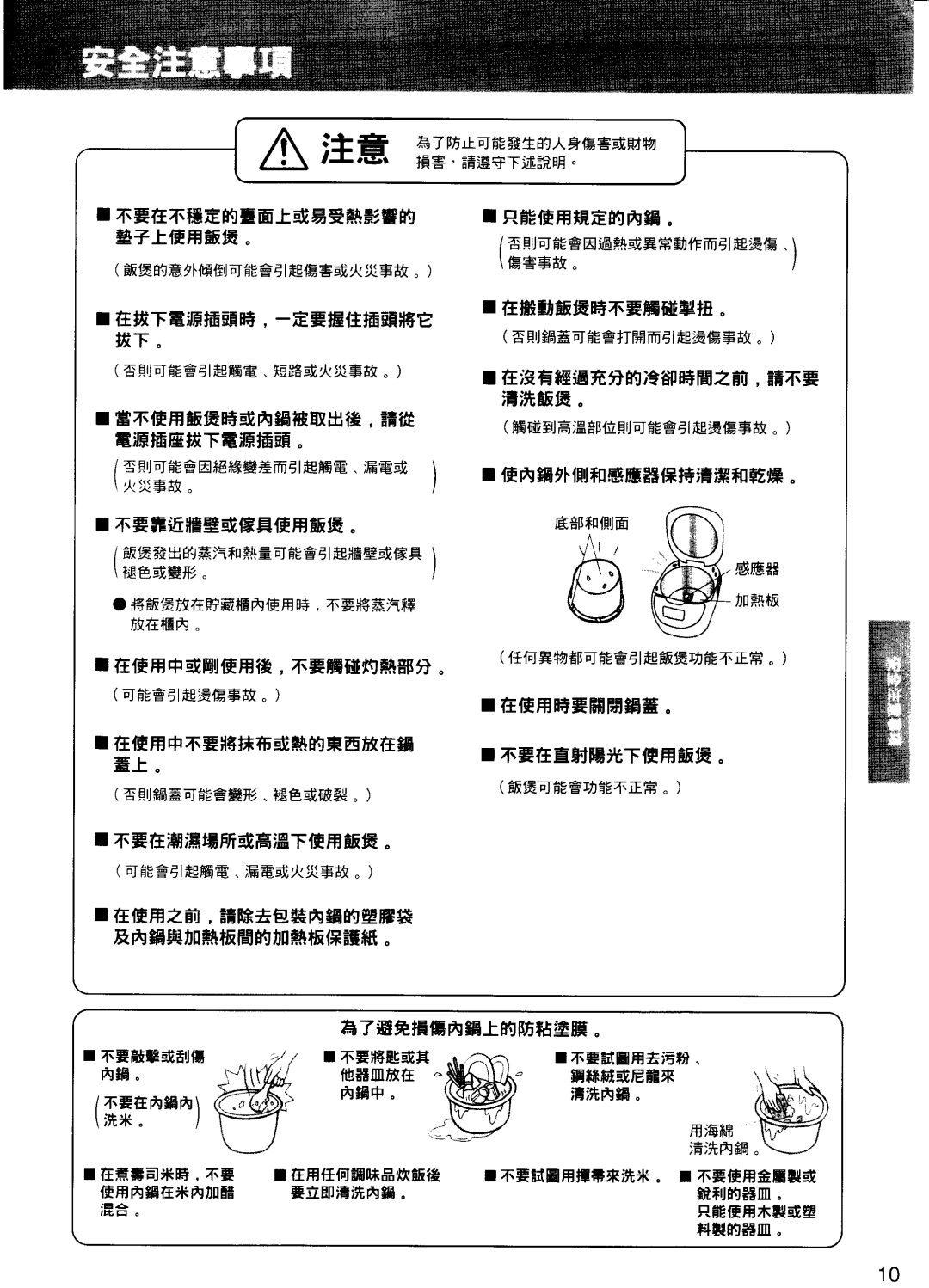 Panasonic SR-NA10, SR-NA18 manual 