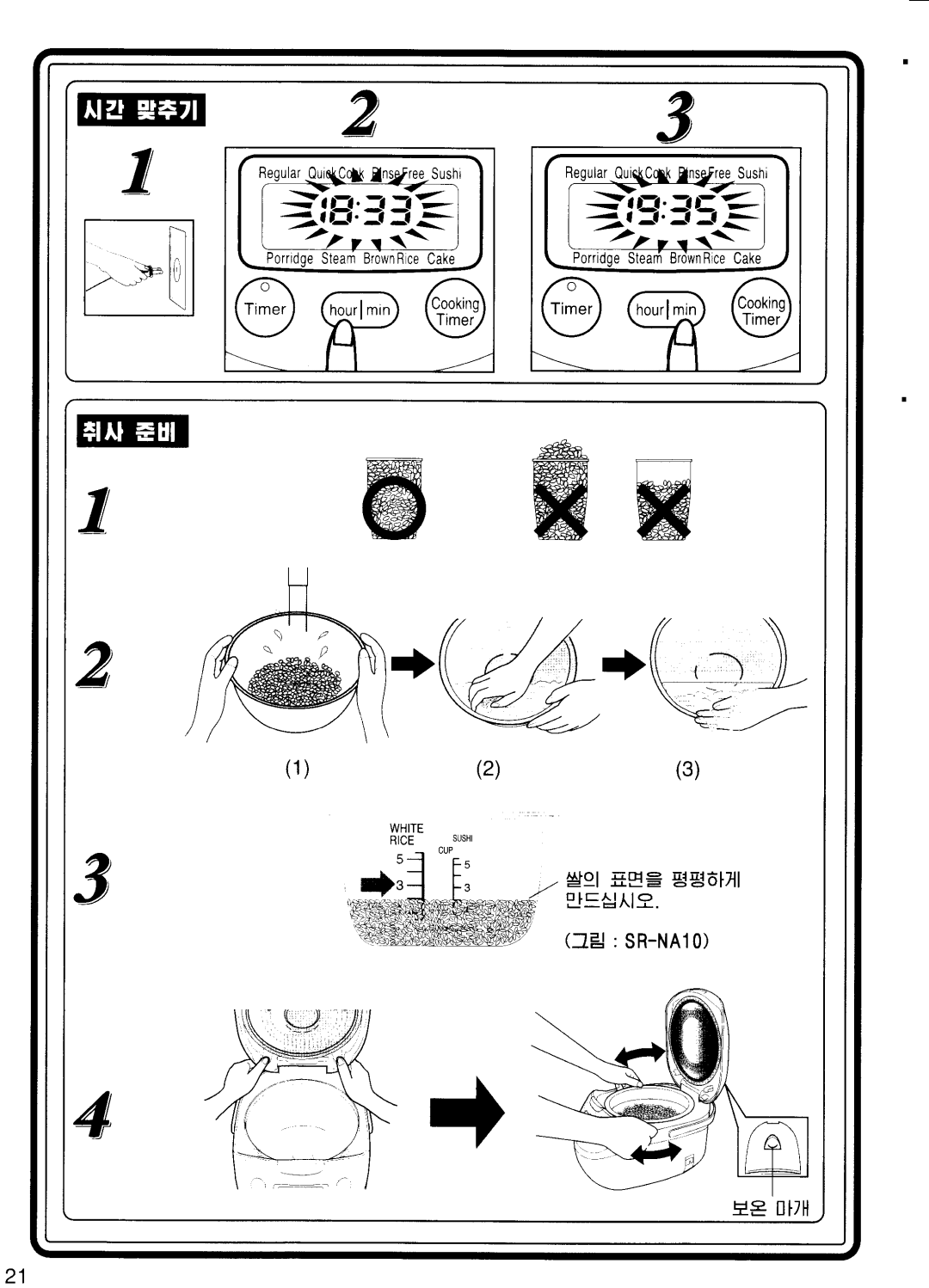 Panasonic SR-NA18, SR-NA10 manual 