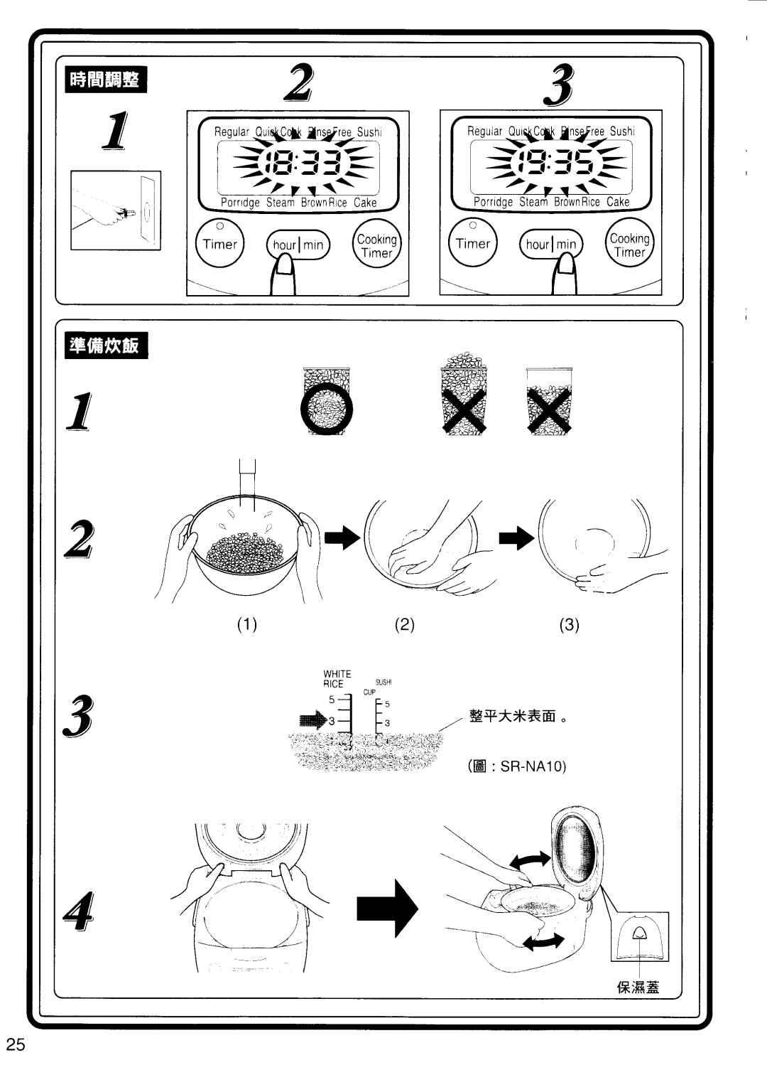 Panasonic SR-NA18, SR-NA10 manual 