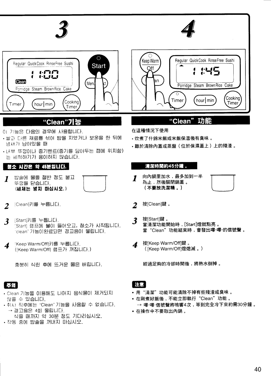 Panasonic SR-NA10, SR-NA18 manual 