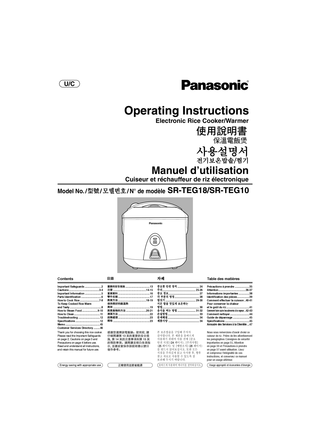 Panasonic SR-TEG18 manuel dutilisation 사용설명서, Manuel d’utilisation, U/C Electronic Rice Cooker/Warmer, 전기보온밥솥/찜기, Contents 